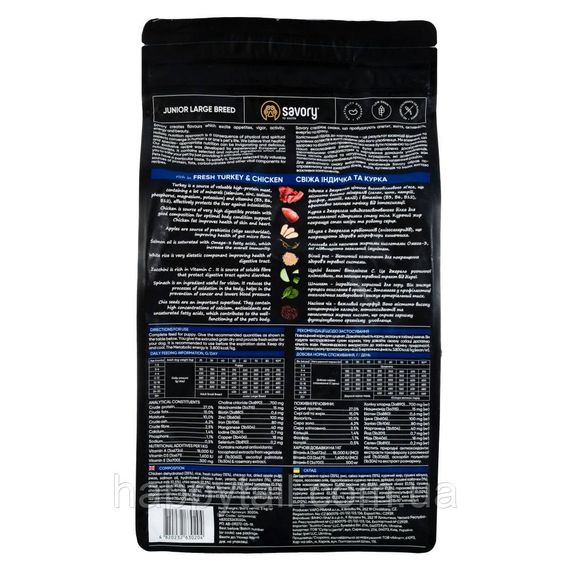 Корм Savory Junior Large для молодих собак великих порід, індичка та курка, холістик, 3 кг | Зображення 2