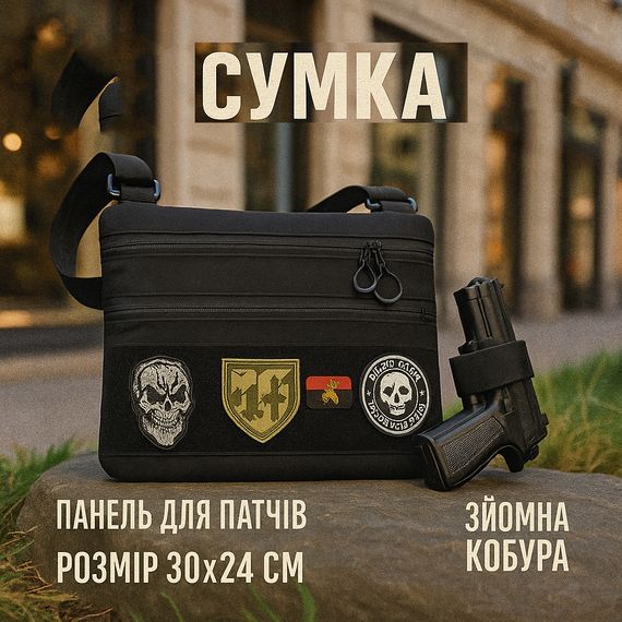 Чоловічі сумки через плече, Тактична сумка з шевроном, Чоловіча сумка кросбоді кобура наплічна BC-71