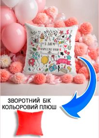 Подушка плюшева Мерч Крафт Дизайн з принтом З днем народження червоний плюш квадратна 33х33 см