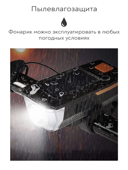 Велосипедный фонарь LY-17  с звонком на солнечной батарее,  встроенным аккумулятором, USB,водонепроницаемый | Зображення 8