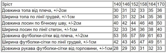 Комплект для дівчинки (підлітковий) Носи своє 152 Бежевий (p-14561-164832) | Зображення 9