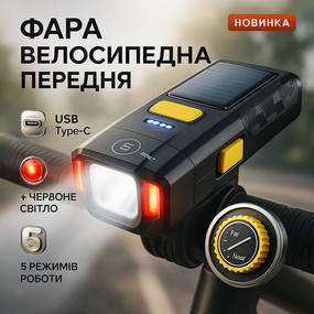 Фонарик для самоката велосипеда X17-30W+2LED(red), Фонарь для велосипедистов с зарядкой XP-54