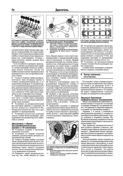 Peugeot 806 / Citroen Evasion / Fiat Ulysse / Lancia Zeta. Посібник з ремонту й експлуатації. Книга | Зображення 6