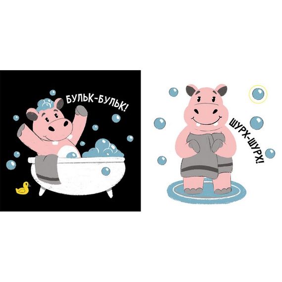 Моя контрастна книжка: "Час до сну" Ранок 1703003 від народження | Зображення 2