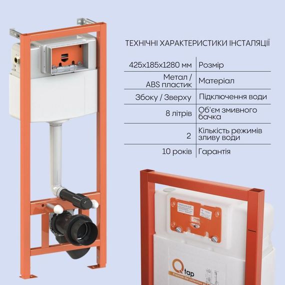 Готовое решение Qtap для ванной комнаты: подвесной унитаз Gemini Ultra Quiet 485×340×350 + комплект инсталляции Nest 4 в 1 | Зображення 3