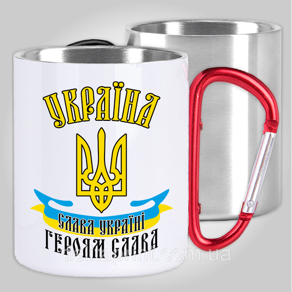 Кружка з карабіном термо "Слава Україні, Героям слава!" патріотичні