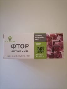 Фтор активний таблетки 250 мг. №80