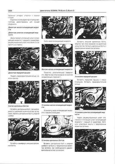 MAN TGA. Руководство по ремонту и эксплуатации. Книга | Зображення 6