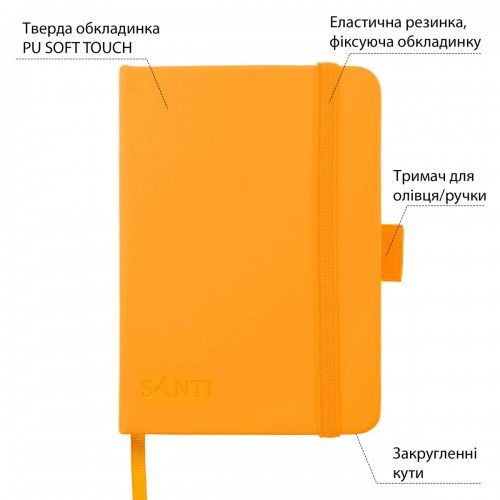 Скетчбук для малювання Santi 743360 10х15 см 100 аркушів жовтий | Зображення 1