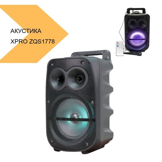 Акустична система XPRO ZQS1778 8 чорний (MER-15648_2390) | Зображення 1