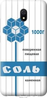 Чохол для Xiaomi Redmi 8A з пластику FCh_011320