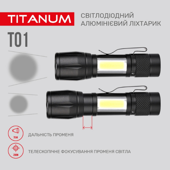 Ліхтарик LED портативний 120Lm 6500К TLF-T01 Titanum | Зображення 4