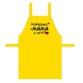 Фартух Найкраща мама в світі 75х51 см (FRT_25F002)