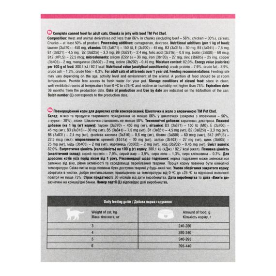Корм влажный для взрослых котов Pet Chef, кусочки в желе с говядиной 415 г | Зображення 7