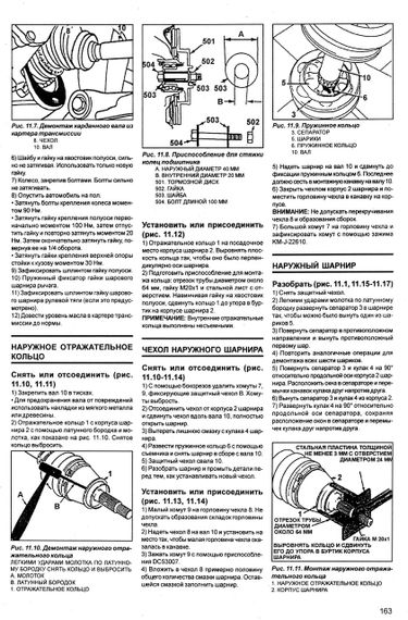 Daewoo Nexia. Посібник з ремонту й експлуатації. Книга | Зображення 6