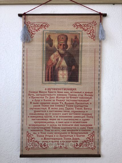 Панно настінне з молитвою з ликами святих, соломка, ручна робота | Зображення 9