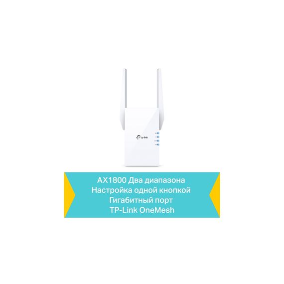 Ретранслятор TP-Link RE605X | Зображення 4