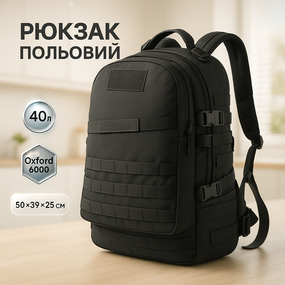 Похідний військовий місткий рюкзак койот 40л, Тактичний рюкзак для перенесення зброї для ЗСУ GQ-98