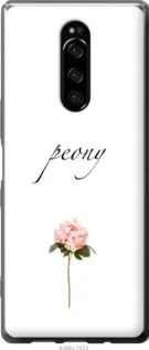Чохол для Sony Xperia XZ4 з силікону FCh_071374
