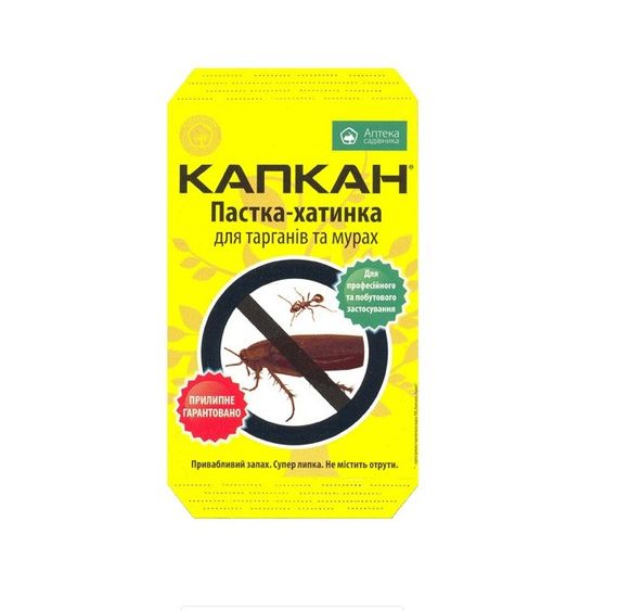 Пастка-будиночок для тарганів та мурах "Капкан"