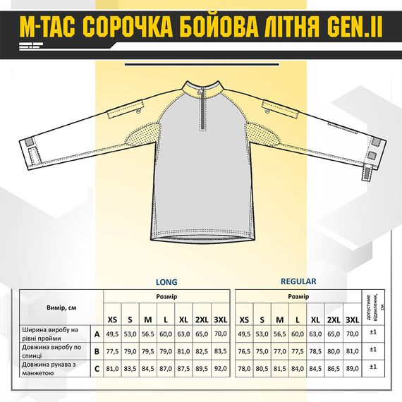 Бойова літня Сорочка M-TAC GEN.II MM14 XL/R | Зображення 9