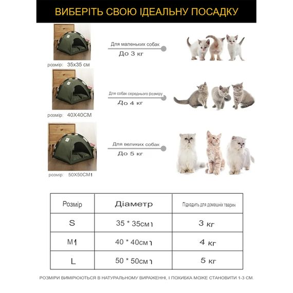 Намет для домашніх тварин із подушкою М 40x40cm Зелений (sv3574) | Зображення 1