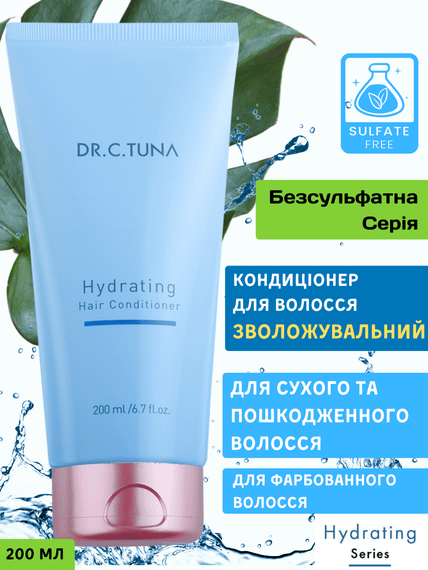 Зволожувальний кондиціонер для волосся Farmasi Hydrating Dr. C.Tuna 200 мл