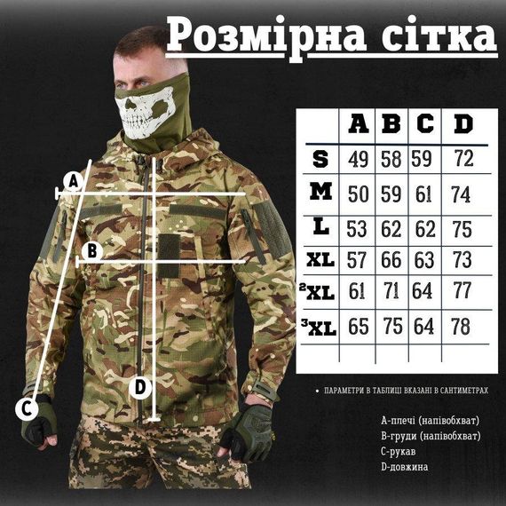 Весенняя тактическая куртка  field  мультикам | Зображення 1