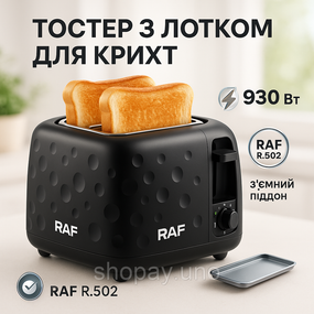 Хорошая тостерница RAF R.502 930 Вт, Тостер для гренок с подогревом, Тостер электрический на 2 гренки BF-77