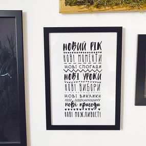 Постер в рамке Новий рік 30x42 см, A3 (MT3_20NG001)
