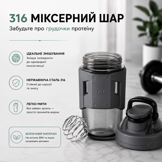 Шейкер спортивный тритановый 700 мл с мерной шкалой и шариком для коктейлей Серый | Зображення 6
