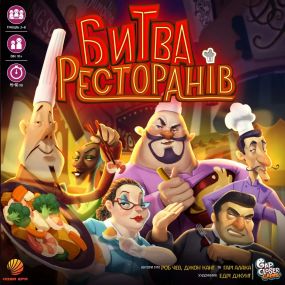 Настольная игра Битва Ресторанов (Rival Restaurants) укр.