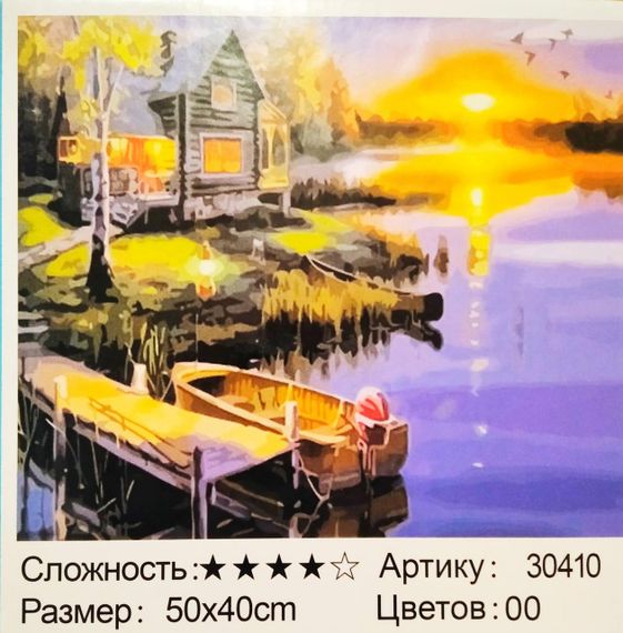 Картина по номерах на холсте пейзаж, 40*50 (в коробке) | Картина по номерам | Картини по номерам | | Зображення 1