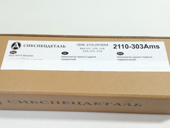 Амортизатор ВАЗ 2110 задн. (олія), ССД (2110-303Ams) (2110-2915004) | Зображення 1