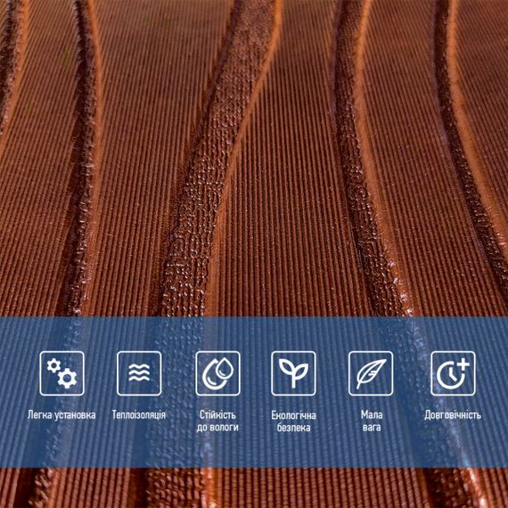 Самоклеюча декоративна настінно-стельова 3D панель коричневі хвилі 600*600*5мм SW-00001882 | Зображення 3