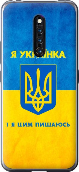 Чехол на Vivo X27 Pro Я украинка "1167u-1772-17620"