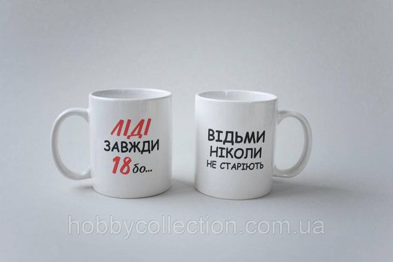 Кружка з принтом "Ліді Завжди 18" 330 мл Біла | Зображення 4