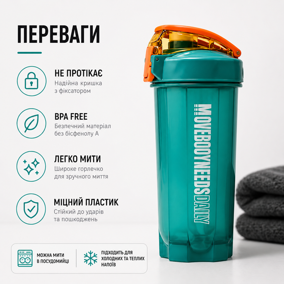 Шейкер спортивный MOVE BODY 550 мл Зеленый для протеина и коктейлей | Зображення 3