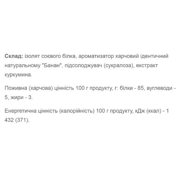 Протеин Willmax Soy isolate 900 g /30 servings/ Banana | Зображення 1