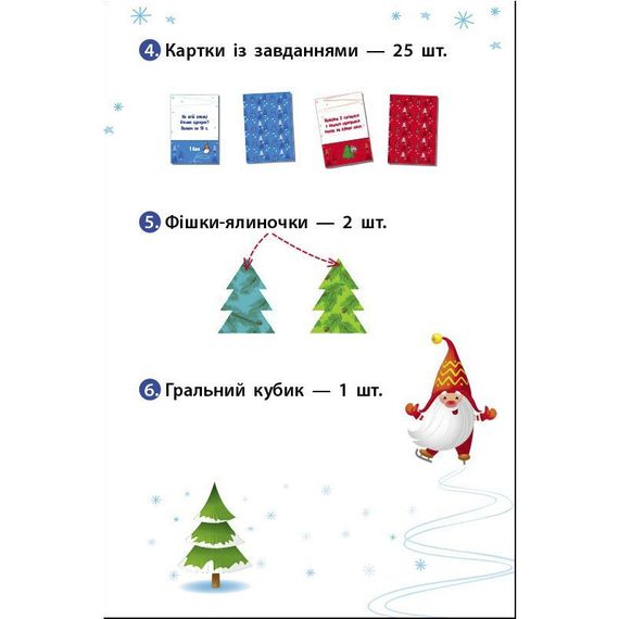 Детский игровой набор "Укрась елку" 21401 с игровым кубиком | Зображення 3