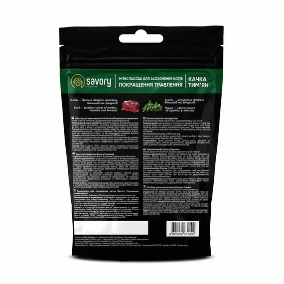 Мягкое лакомство для кошек Savory Soft Snack для улучшения пищеварения, утка и тмином 50г | Зображення 1