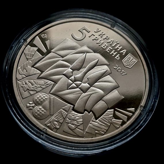 5 гривень 2017 «Українська революція» | Зображення 7