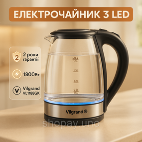 Электрочайник Vilgrand VL1188GK 1800Вт 1.8Л