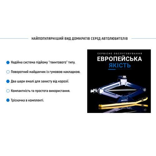 Домкрат гвинтовий "ромб"з тріскачкою 1,5 т. висота підйому 390мм. 2,7кг (ДВ-Т10105В/ST-105B-1,5t) | Зображення 2