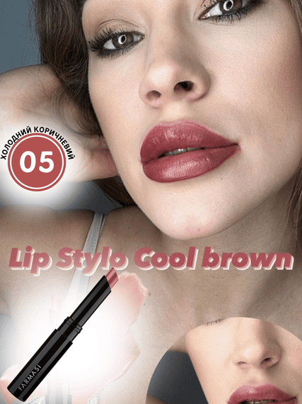 Помада-стік Stylo Farmasi 05 Холодний коричневий 1,8 г | Зображення 1