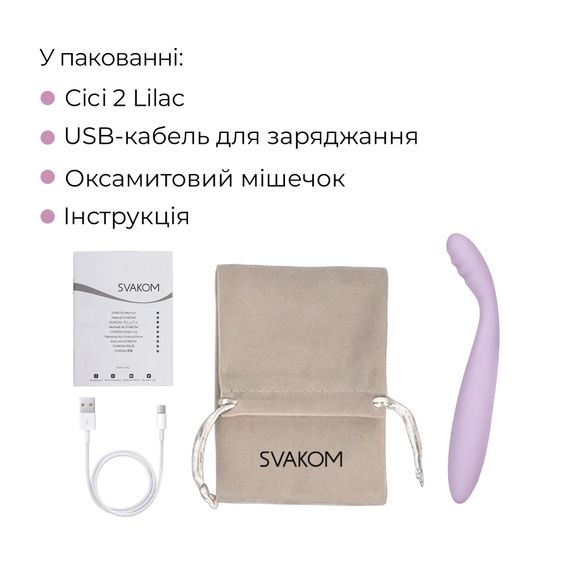 Тонкий смарт-вибратор точки G Svakom Cici 2 Lilac, подогрев до 38 °C | Зображення 8