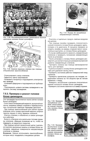 Ford Scorpio. Посібник з ремонту й експлуатації. Книга | Зображення 6