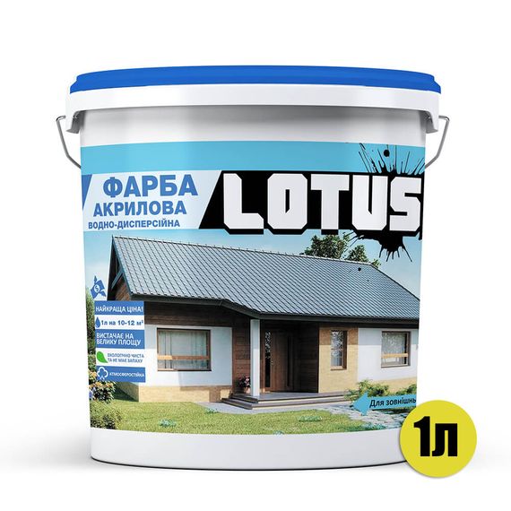 Краска атмосферостойкая акриловая водно-дисперсионная ФАСАДНАЯ LOTUS 1 л | Зображення 1