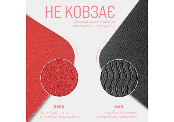 Килимок для йоги та фітнесу EasyFit TPE+TC 6 мм двошаровий + Чохол червоний з чорним (EF-1924s-RB) | Зображення 2