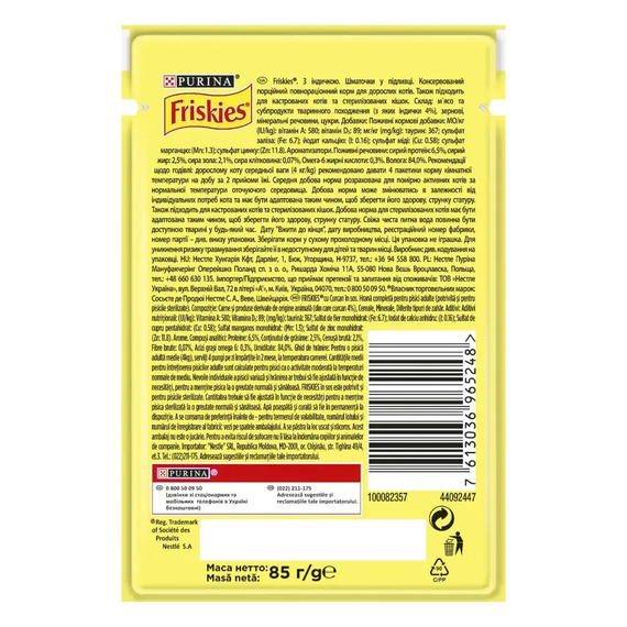Вологий корм пауч Purina Friskies pouch для котів шматочки в підливі з індичкою, 85г | Зображення 1